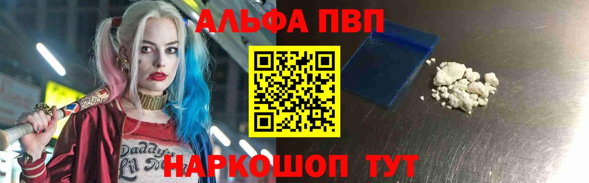 Липецк  Alpha-PVP  Вход с VPN  наркошоп  Альфа ПВП СК КРИС 