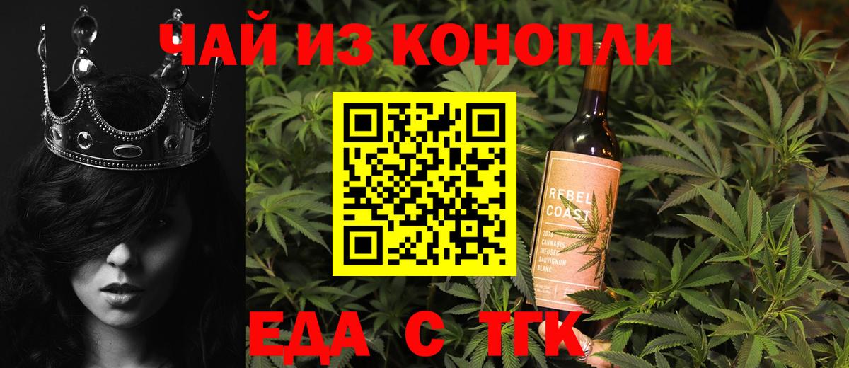 Печенье с ТГК марихуана Липецк