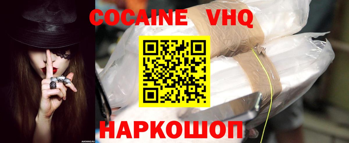 Cocaine Колумбийский  COCAIN Колумбийский  Липецк  Вход с VPN 