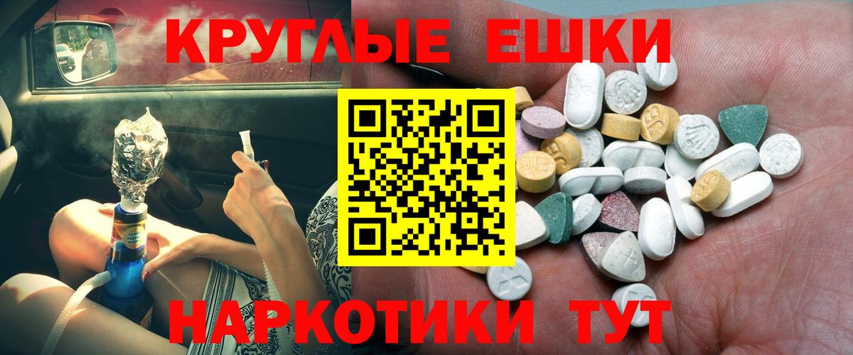 Экстази  Вход с VPN  Липецк  ЭКСТАЗИ таблы 