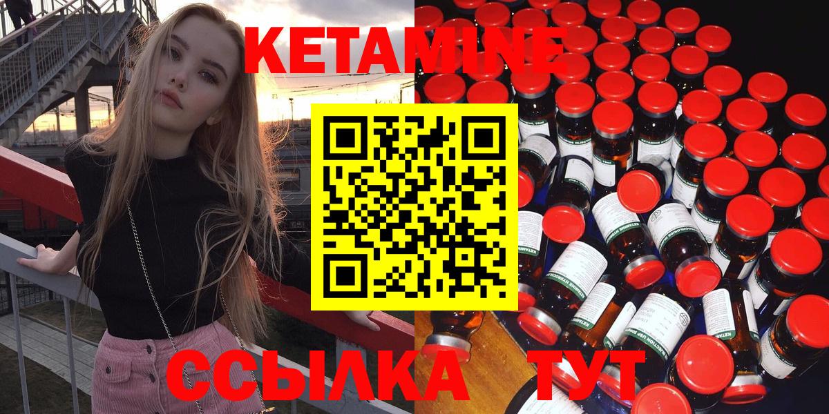 КЕТАМИН ketamine  Кетамин ketamine  Липецк  Вход с VPN 
