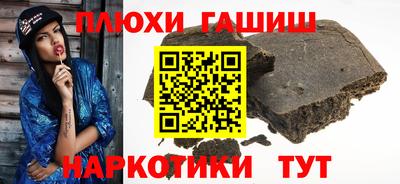 гашиш Обнинск