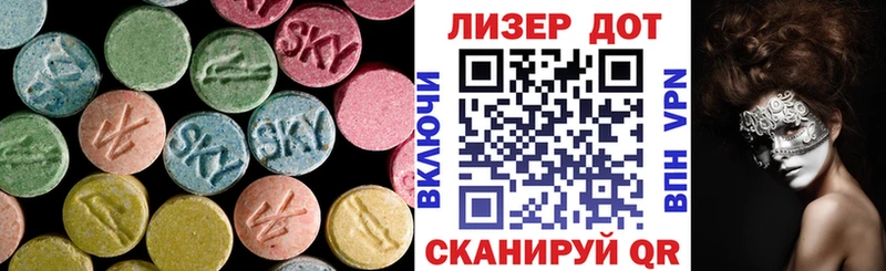 Лсд 25 экстази кислота где продают Липецк