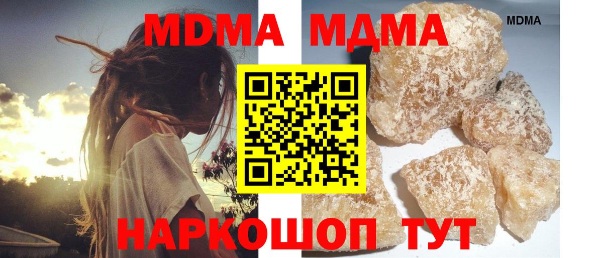 Липецк  МДМА VHQ  MDMA  Вход с VPN 