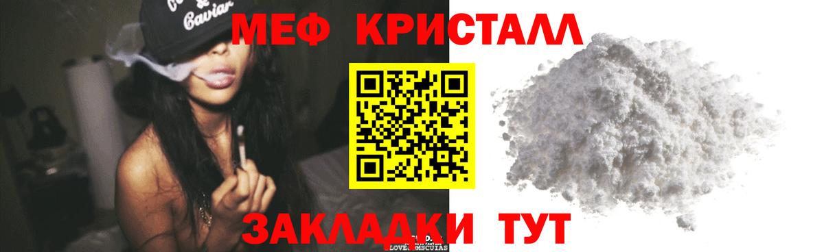 Меф Липецк