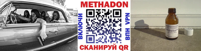 цена наркотик  мега ссылка  Метадон кристалл  Липецк 