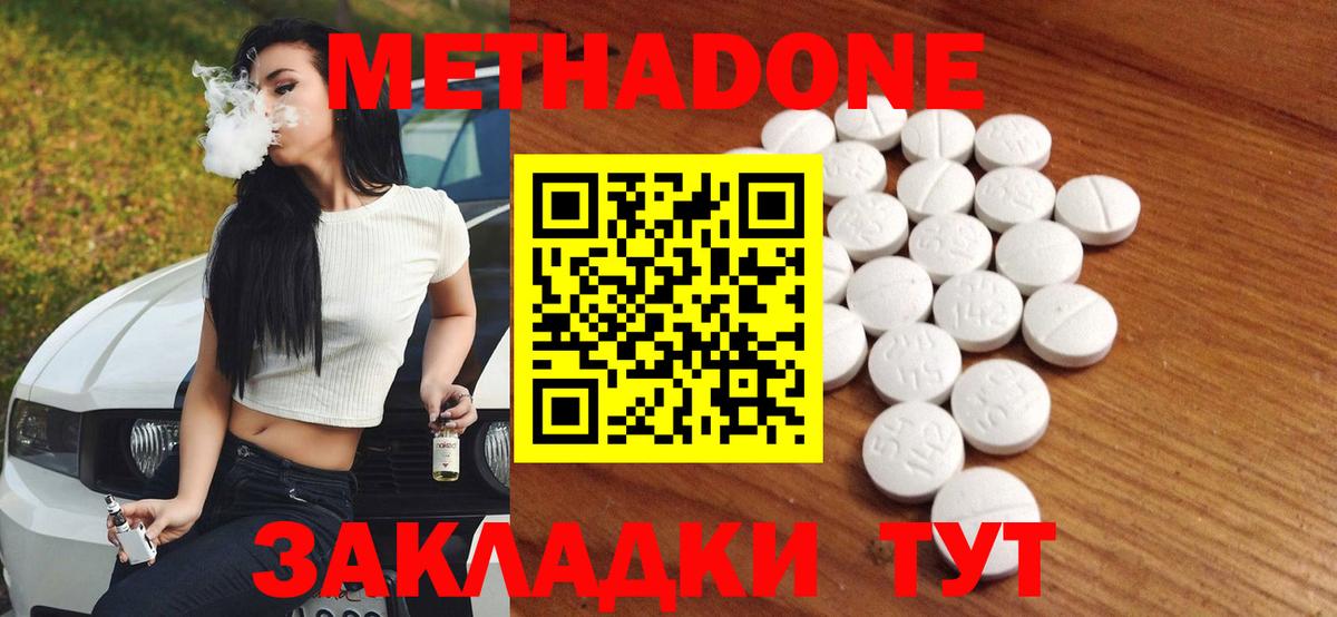 Кокаин  ГАШИШ  Вход с VPN  A PVP СОЛЬ кристаллы  Липецк  Меф   МАРИХУАНА  Гашиш 
