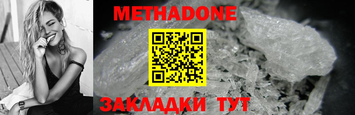 Липецк  Метадон кристалл  shop клад  Вход с VPN  mega ссылка 