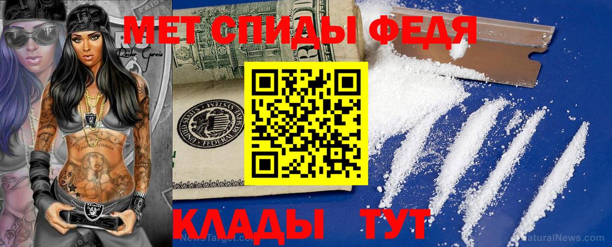 МЕТАМФЕТАМИН кристалл  Вход с VPN  Липецк 