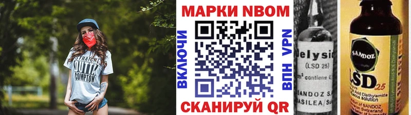 Марки N-bome 1500мкг  Липецк 