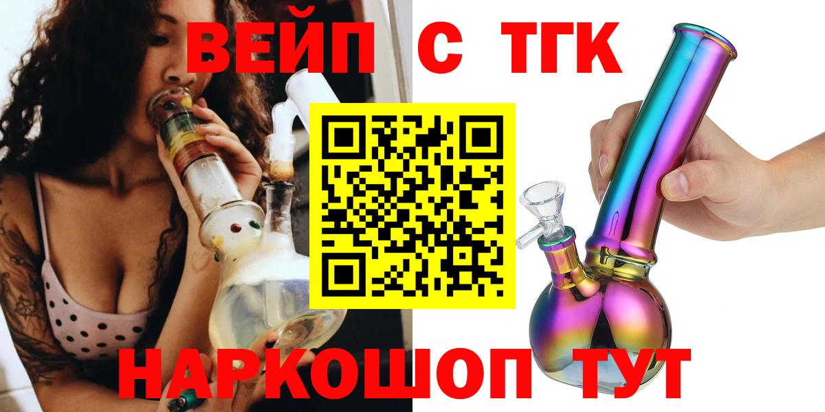 Дистиллят ТГК THC oil Липецк