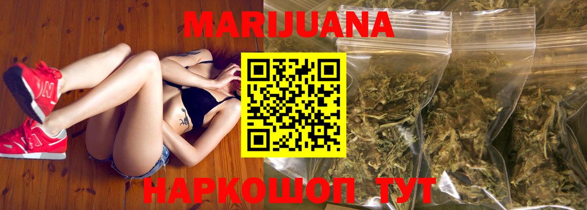 Липецк  Бошки Шишки AK-47  Канабис ГИДРОПОН  Вход с VPN  Марихуана Ganja  МАРИХУАНА AK-47 